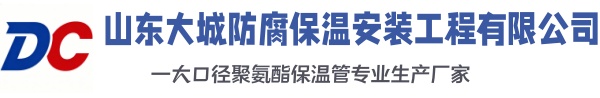 云和大城防腐保温安装工程有限公司